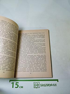 Сквозь жар души, сквозь хлад ума...