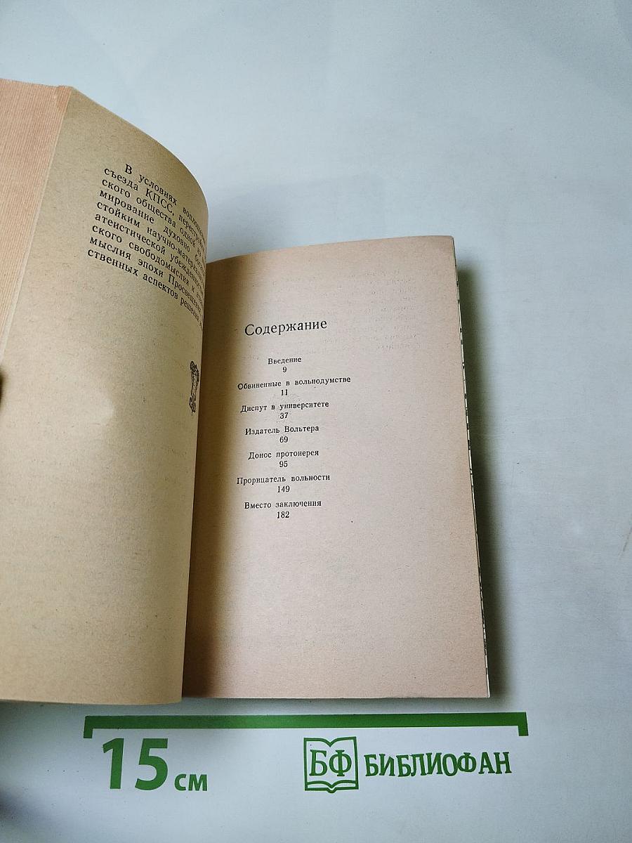 Сквозь жар души, сквозь хлад ума...