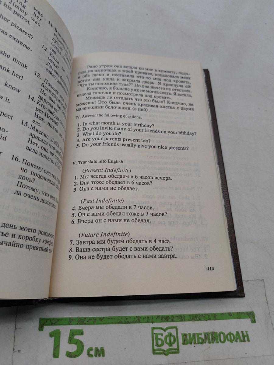 English for Little Ones