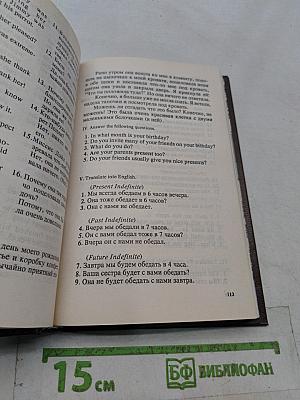 English for Little Ones