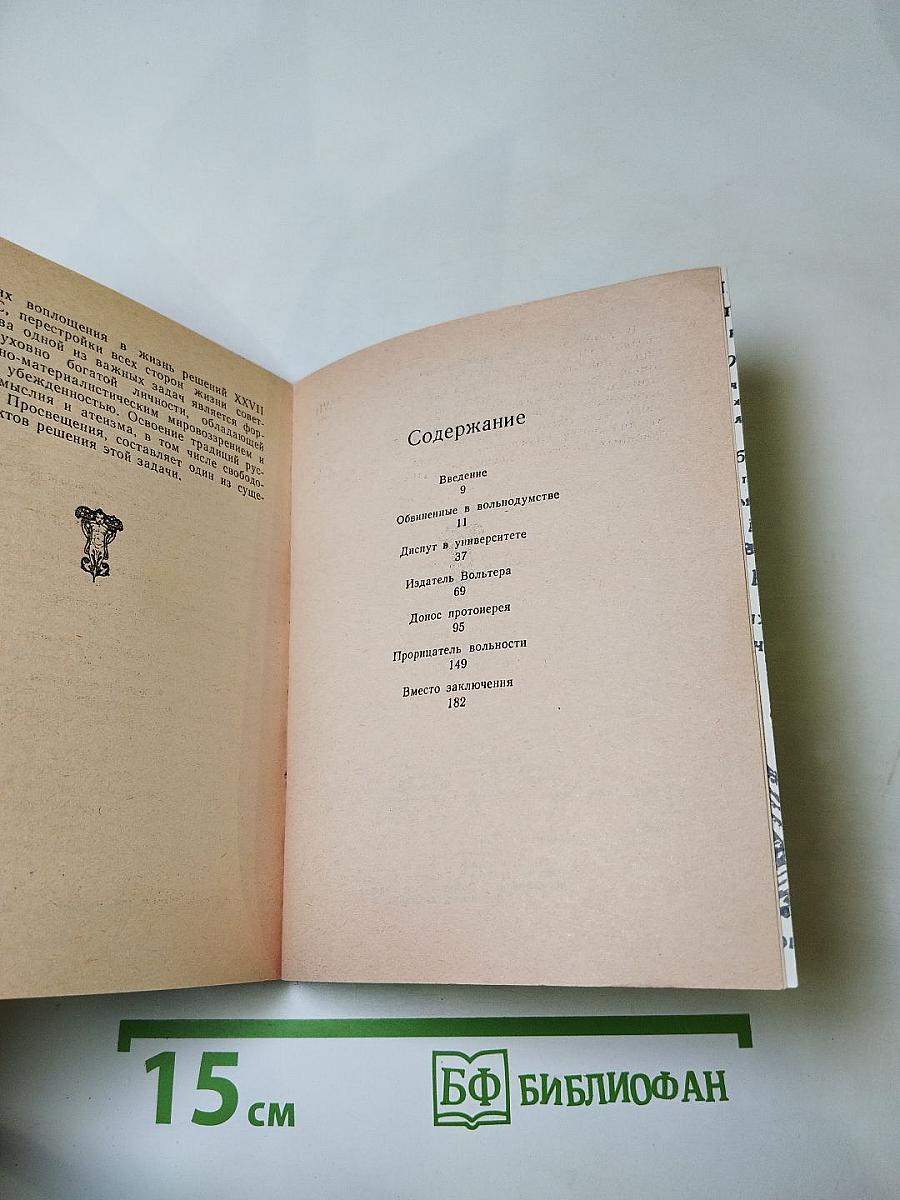 Сквозь жар души, сквозь хлад ума...