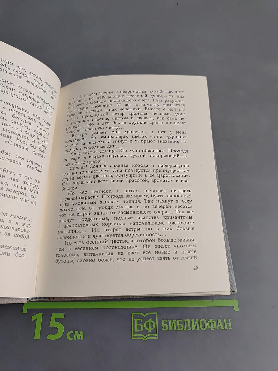 Я - балерина