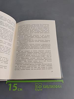 Я - балерина