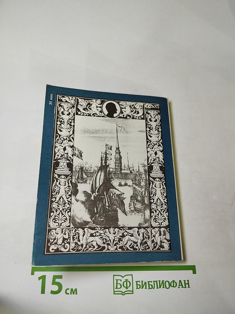 Сквозь жар души, сквозь хлад ума...