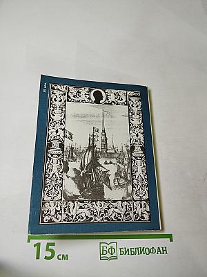 Сквозь жар души, сквозь хлад ума...