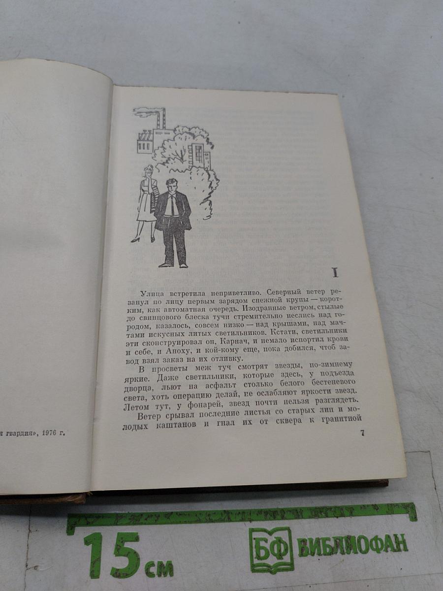 Атланты и кариатиды. Ах, Михалина, Михалина...