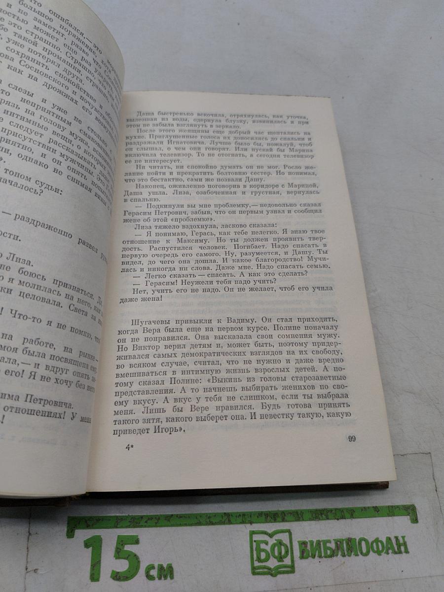 Атланты и кариатиды. Ах, Михалина, Михалина...