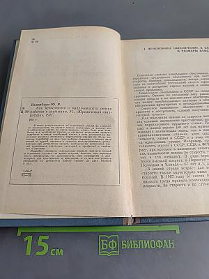 Как исчисляются и выплачиваются пенсии рабочим и служащим