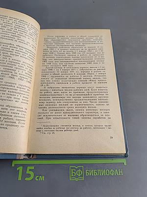 Как исчисляются и выплачиваются пенсии рабочим и служащим