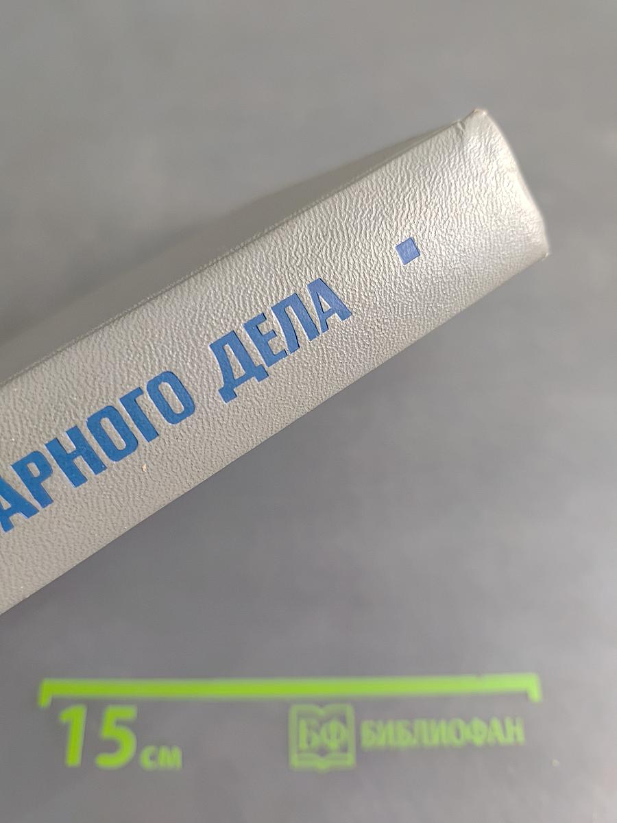 Общий курс слесарного дела