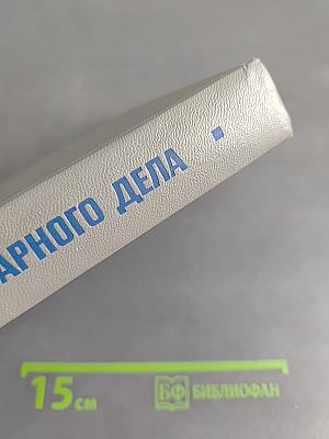Общий курс слесарного дела