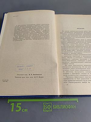 Слесарь-инструментальщик