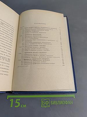 Слесарь-инструментальщик