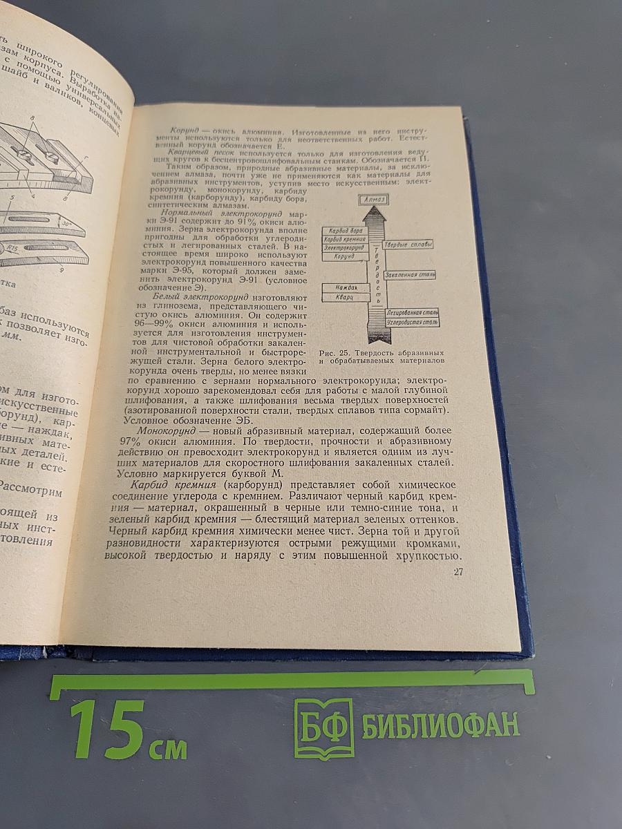 Слесарь-инструментальщик