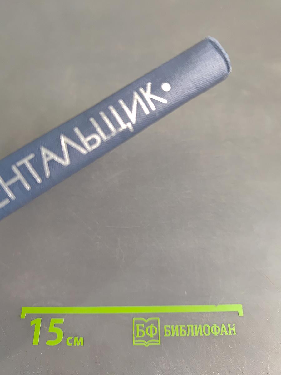 Слесарь-инструментальщик