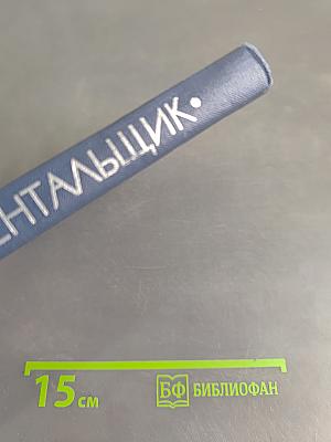 Слесарь-инструментальщик