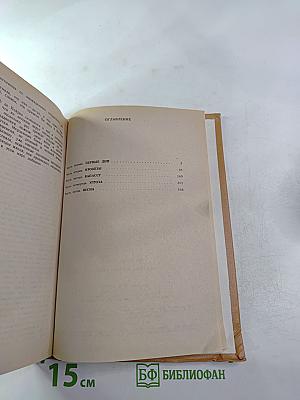 Анжелика в Новом Свете