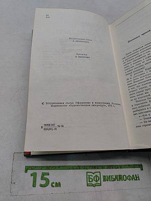 А зори здесь тихие... Повести