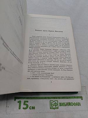 А зори здесь тихие... Повести