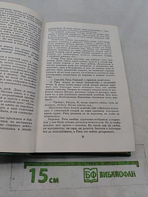 А зори здесь тихие... Повести