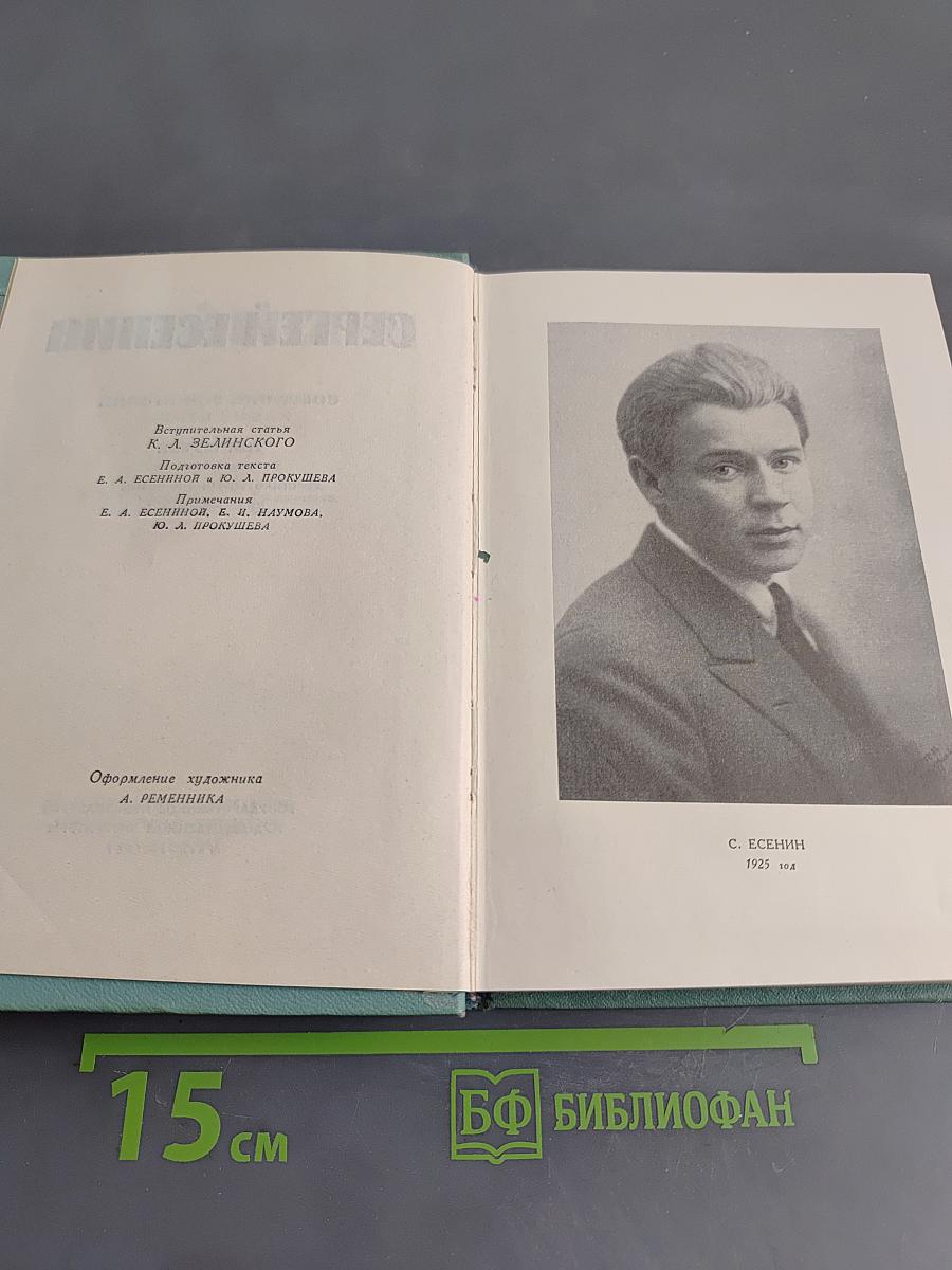 Собрание сочинений. Том первый. Стихотворения и поэмы (1910 - октябрь 1917)