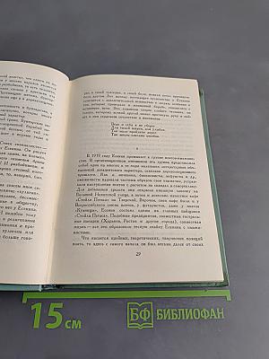 Собрание сочинений. Том первый. Стихотворения и поэмы (1910 - октябрь 1917)