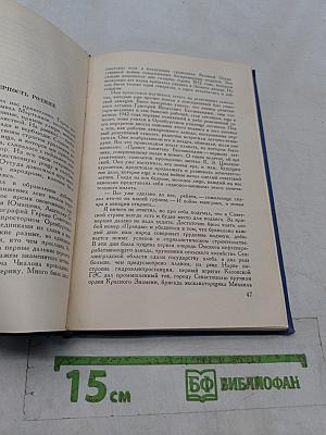 Дорога в космос