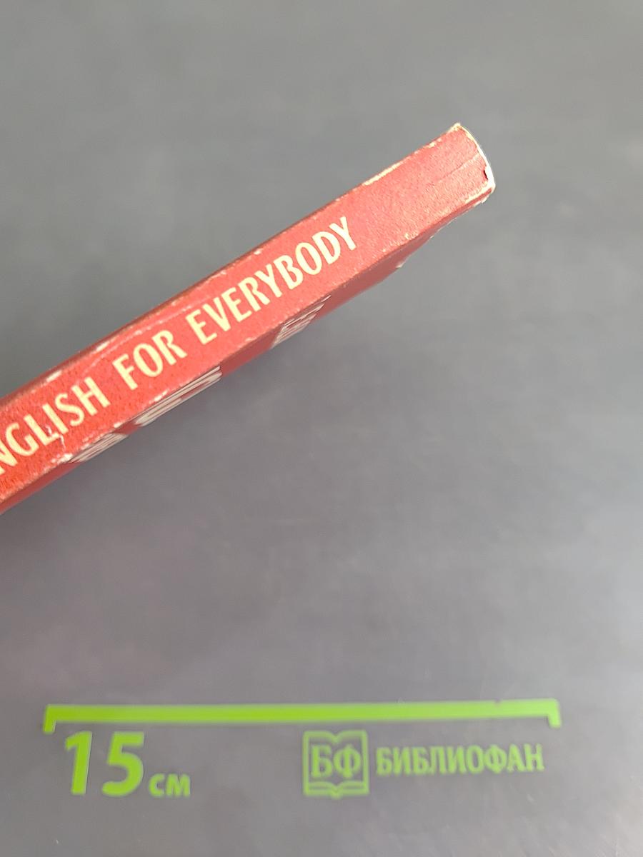 English for everybody. английский для всех. часть 1