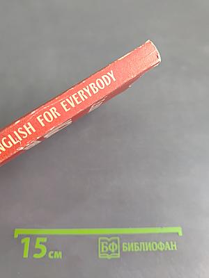 English for everybody. английский для всех. часть 1