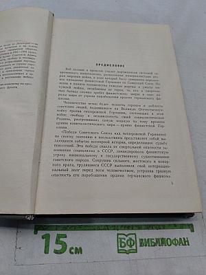 Битва за Ленинград