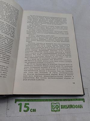 Битва за Ленинград