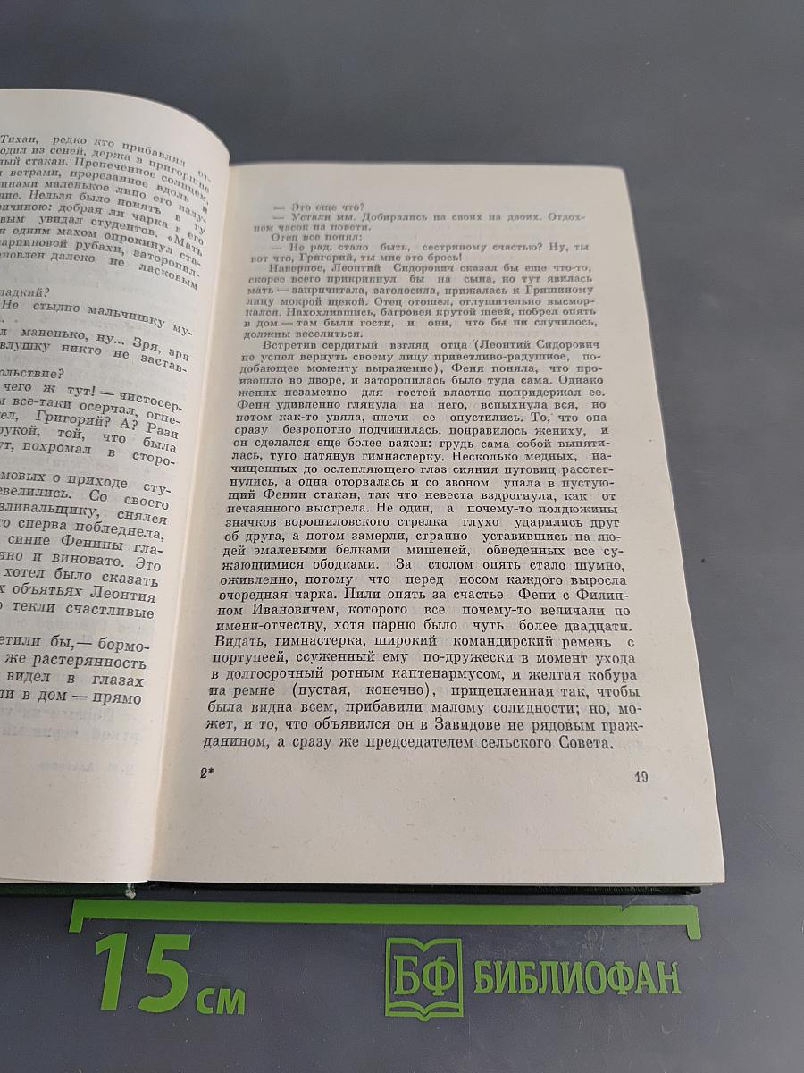 Ивушка неплакучая