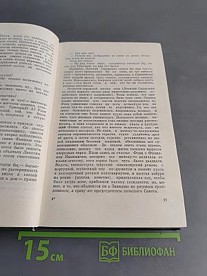 Ивушка неплакучая