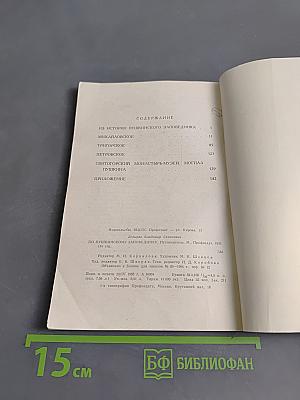 По Пушкинскому заповеднику