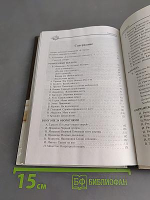 Наша служба - уголовный розыск