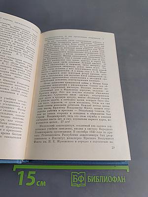 Конструктор С.В. Ильюшин