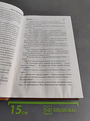 Недотепа