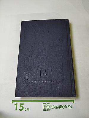 Пионеры, или У истоков Саскуиханны
