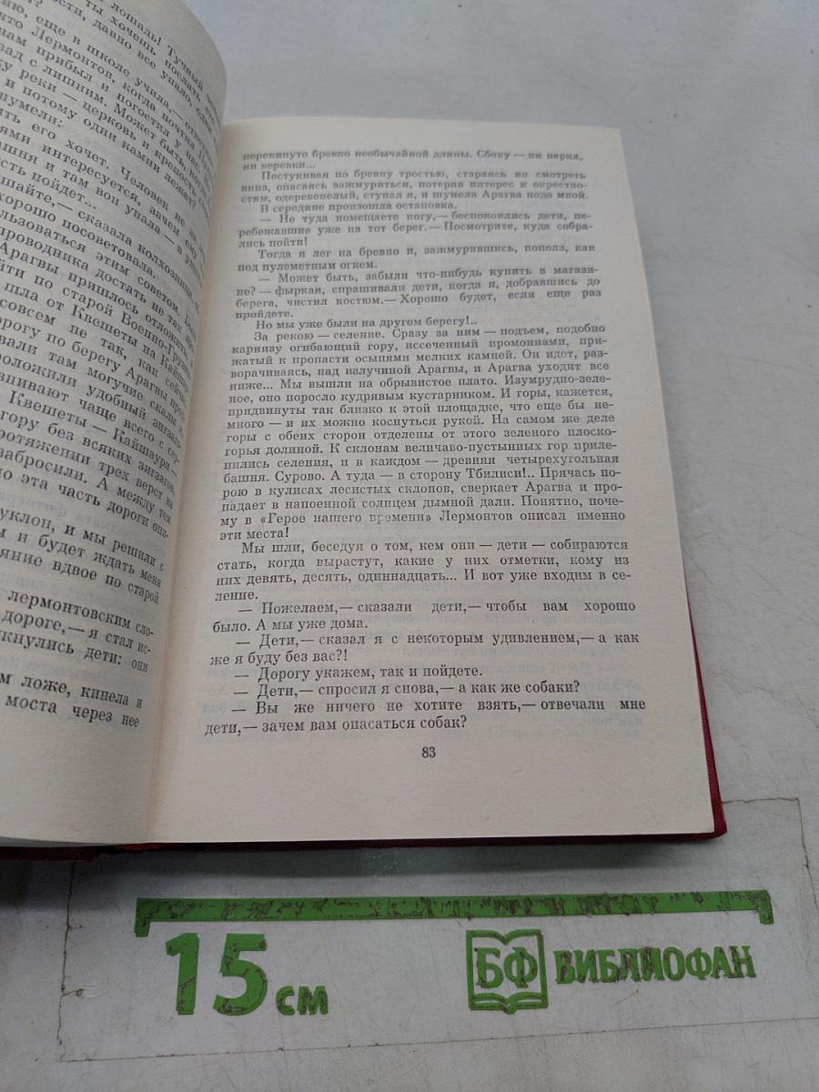 Избранные произведения. Том первый