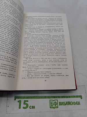 Избранные произведения. Том первый