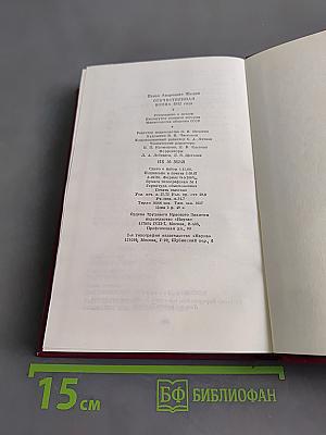 Отечественная война 1812 года