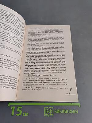 Мертвые души. Анализ текста. Основное содержание. Сочинения