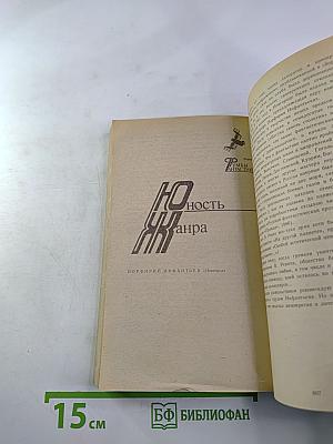 Помочь можно живым. Сборник фантастики