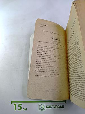 Помочь можно живым. Сборник фантастики