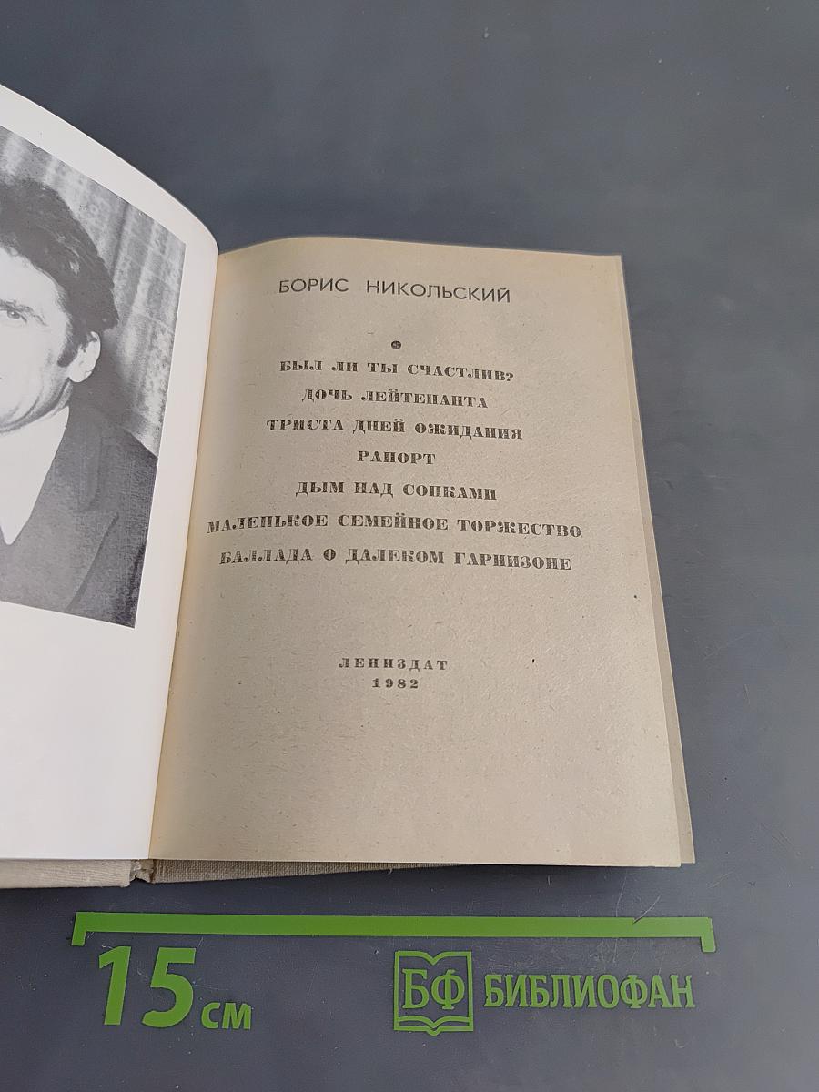 Повести ленинградских писателей