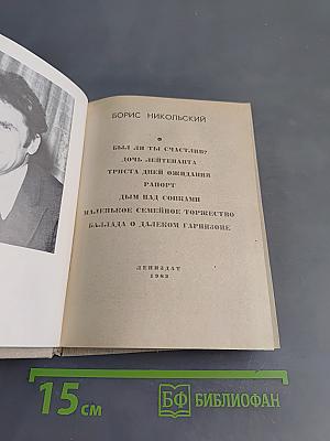Повести ленинградских писателей