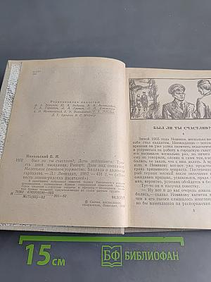 Повести ленинградских писателей