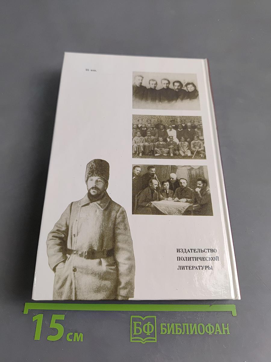 О Михаиле Кедрове. Воспоминания, очерки, статьи