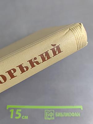 Собрание сочинений. Том 6