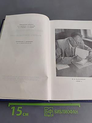 Пьесы и киносценарии. Том четвертый